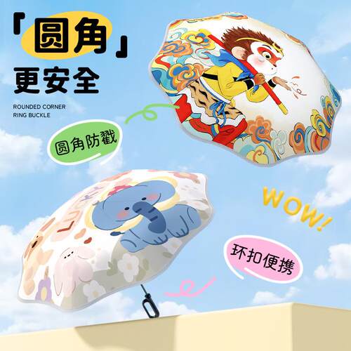 新款环学手动儿童雨孩伞男孩女小生上扣猴哥学专用大号折叠晴雨两