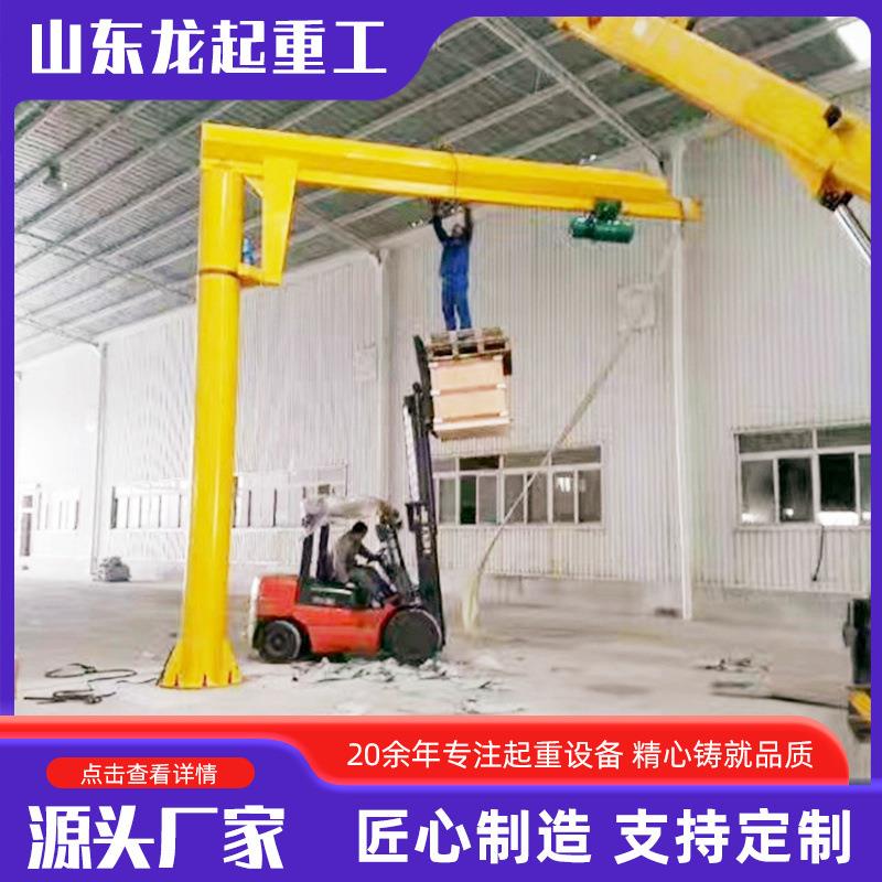 5吨立柱式悬臂吊起重机定柱式悬臂吊厂房车间仓库小型悬臂吊行车