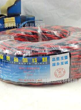 供应音响线材,绞花线，喇叭线，话筒线，工程线，汽车配套线