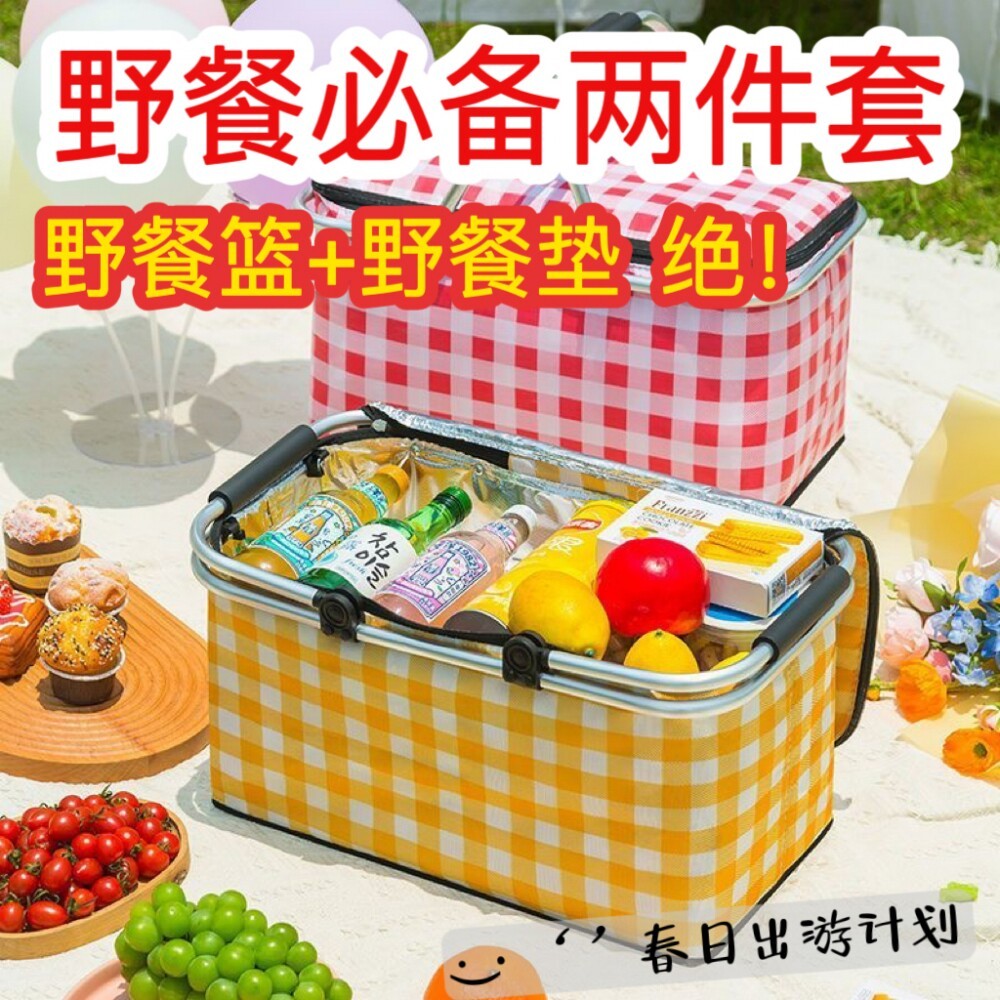 野餐篮春游可折叠户外野炊保温露营加厚手提提篮野餐用品网红篮子