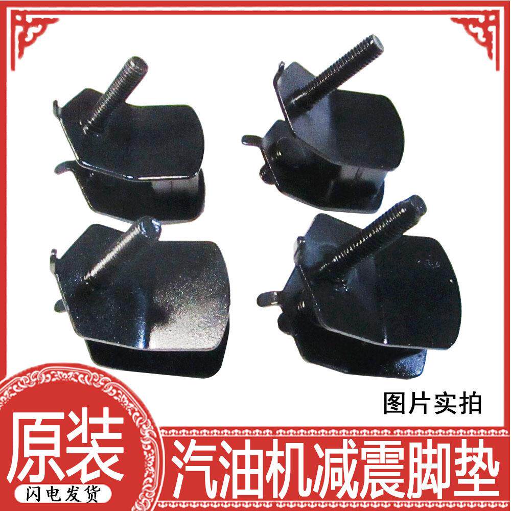 汽油发电机配件 168/188 2-3KW/5-8KW 缓冲防震脚 机架脚垫 减震