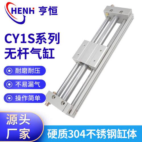 无杆气缸CY1S磁耦式亚德客型RMT20/25/40*200X300X400长行程滑台
