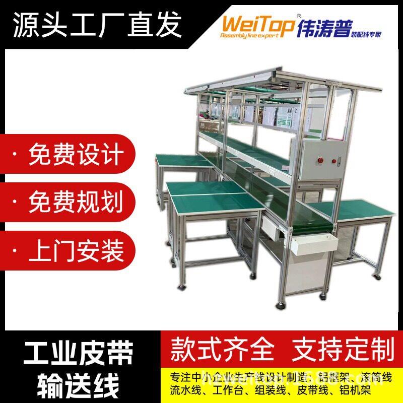 温州食品皮带输送线耐温PU传送带包装分拣食品加工输送线设备