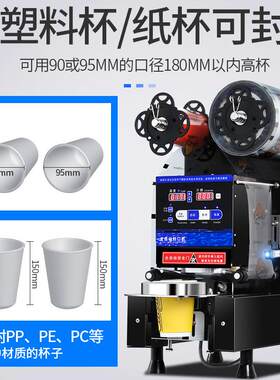 封口机商用智能全自动饮料豆浆台式连续奶茶专用纸塑封杯机90-95