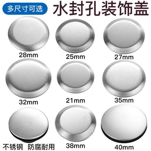 水槽塞子封口盖洗菜盆净水器孔塞密封盖厨房台面堵孔皂液器孔盖