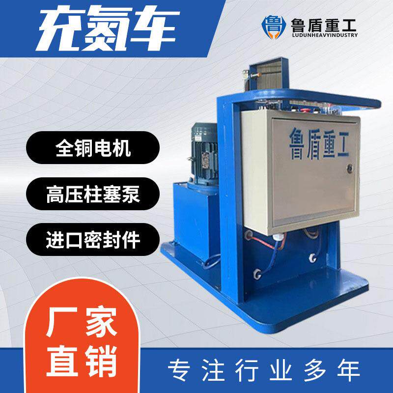 长期供应充氮小车氮气增压设备LD-CDZ-25Y1LD-CDZ-5Y1充氮车