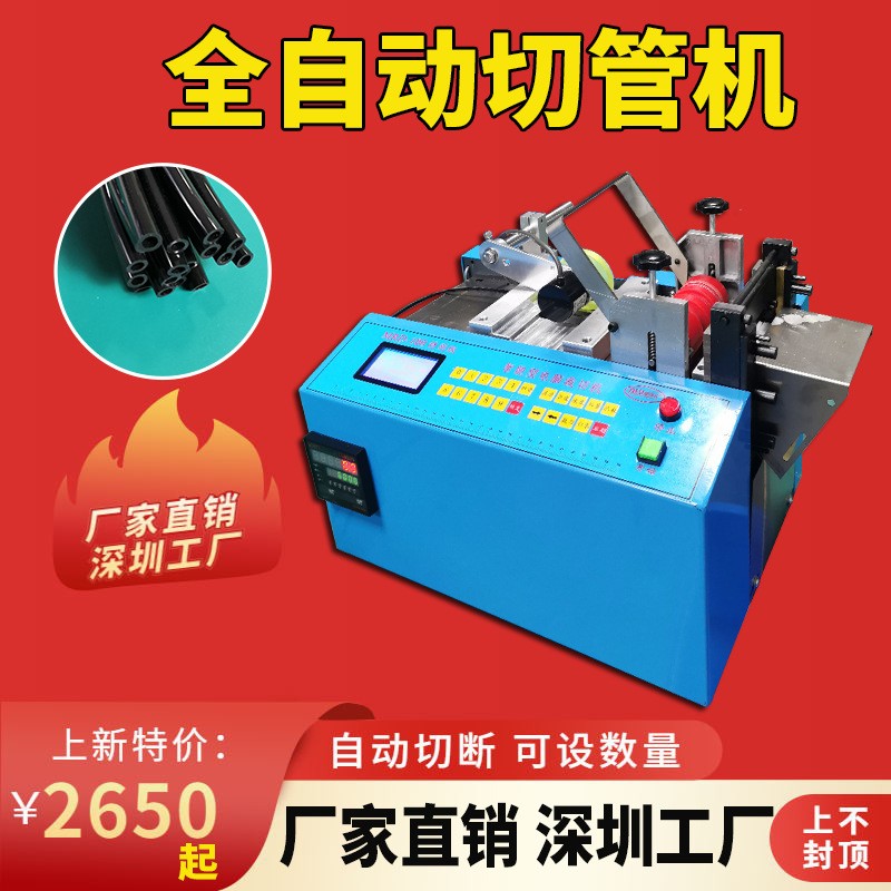 全自动胶管切管机PE管高压管橡塑管切管机软管裁管机硬管裁切机