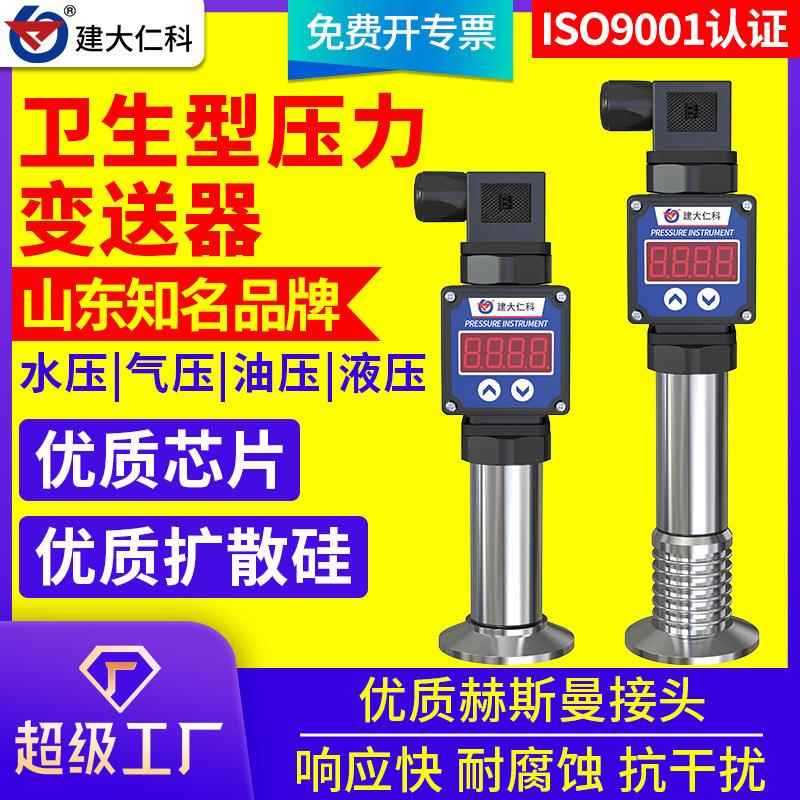扩散硅高温卫生型压力变送器齐平膜压力传感器卡箍无腔RS485