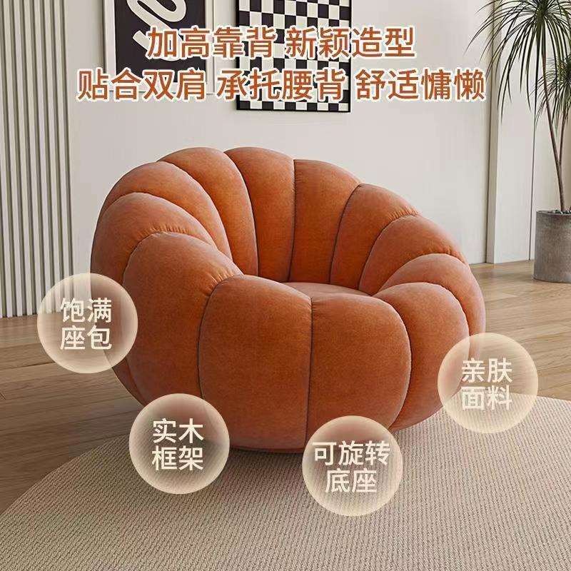 懒人沙发榻榻米可躺可睡南瓜沙发椅女生可爱卧室阳台可旋转休闲椅