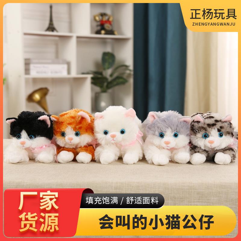 韩国仿真猫咪玩偶毛绒玩具公仔发声会叫布偶抱枕趴趴猫陪睡觉小猫