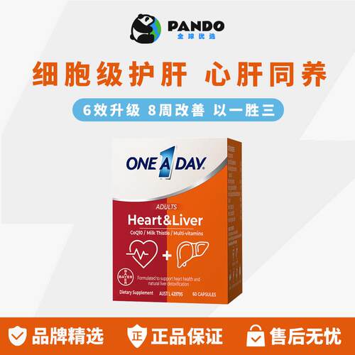 拜耳OneADay熬夜小心肝宝奶蓟草护肝片水飞蓟辅酶Q10蓟类