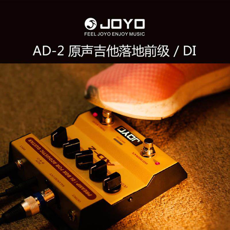 JOYO卓乐AD2木吉他原声电箱琴落地前级DI盒JDI-01均衡单块效果器