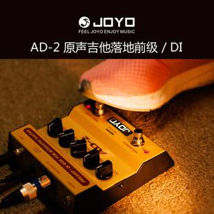 01均衡单块效果器 JOYO卓乐AD2木吉他原声电箱琴落地前级DI盒JDI