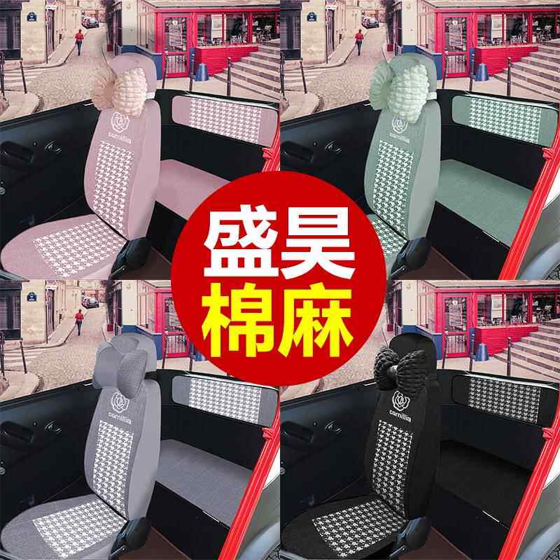 盛昊米粒E01柠萌米丽Plus乔治plus卡迪T8/F8miniF9电动车装饰座套
