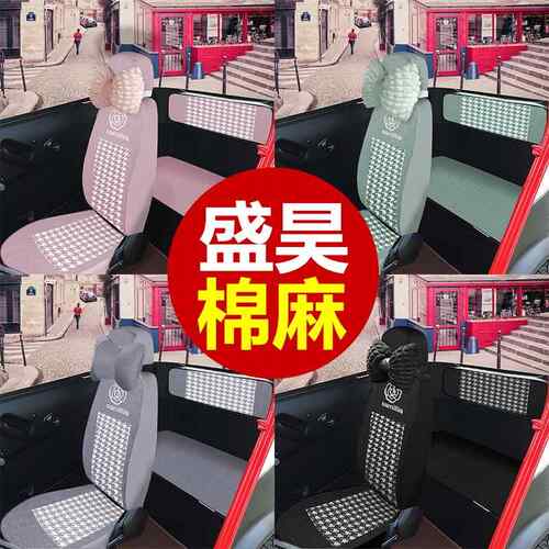 盛昊米粒E01柠萌米丽Plus乔治plus卡迪T8/F8miniF9电动车装饰座套