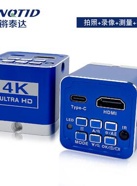 三锵泰达真4K高清工业相机显微镜高清摄像头HDMI+USB显微镜CCD