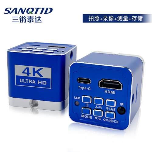 三锵泰达真4K高清工业相机显微镜高清摄像头HDMI+USB显微镜CCD