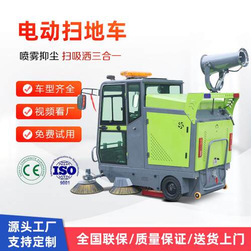 驾驶式工业道路扫地车市政环卫电动清扫车承载强动力道路清洁车