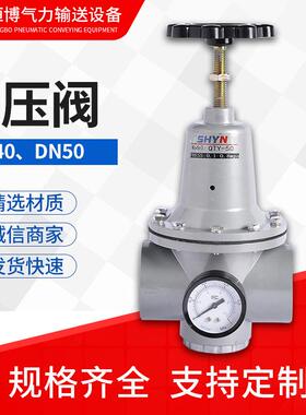 供应旋转式手杆调压阀柔顺标志清晰来图来样可定DN40-DN50调压阀