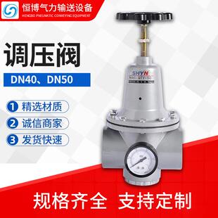 供应旋转式手杆调压阀柔顺标志清晰来图来样可定DN40-DN50调压阀