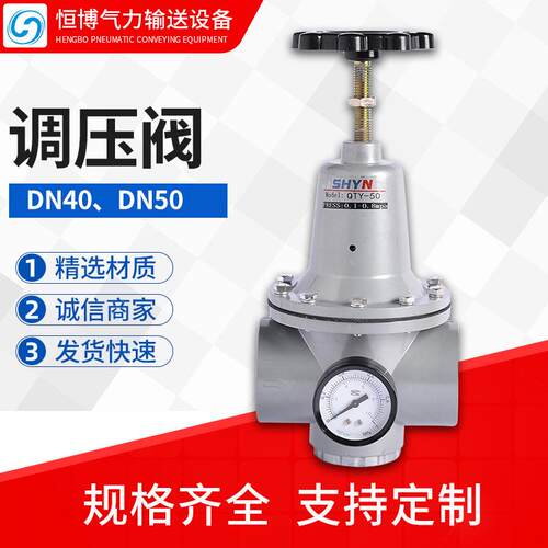 供应旋转式手杆调压阀柔顺标志清晰来图来样可定DN40-DN50调压阀