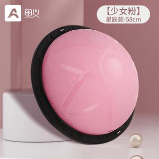 正品瑜伽健球波球速球半圆脚踩平衡加厚防爆球家用核心身训练瑜珈