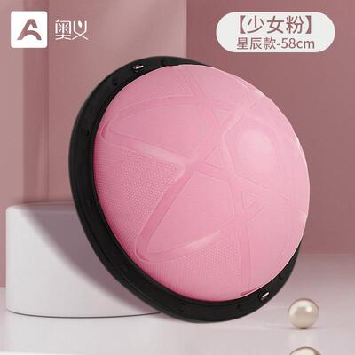 正品瑜伽健身球爆波速球半圆脚踩球加厚防家用核心训练瑜衡珈平球