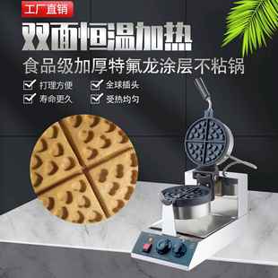 广州首飞机械版 商用电饼铛比利时华夫炉扇形里是爱心烤饼机设备