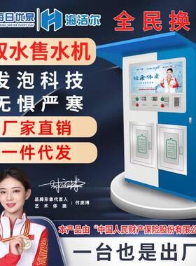 自动售水机 小区售水机 农村售水机 社区售水设备厂家
