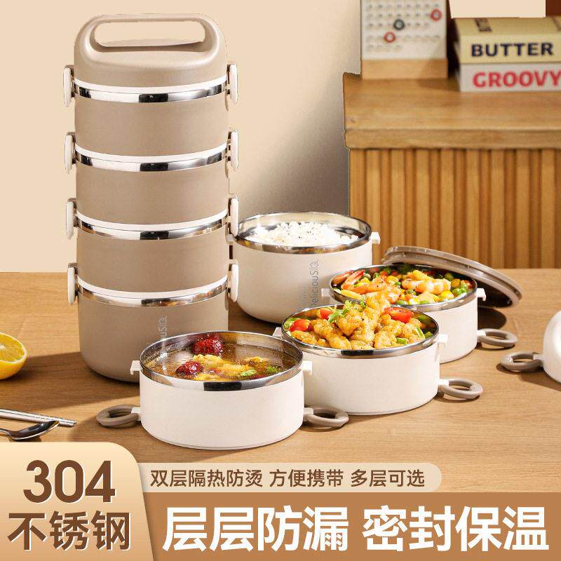 304不锈钢保温饭盒 现代简约上班族分层密封多层配盖便当餐盒