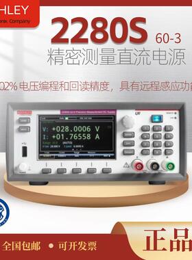 出售Keithley2280S-60-3直流电源吉时利2280S-32-6电源可充电