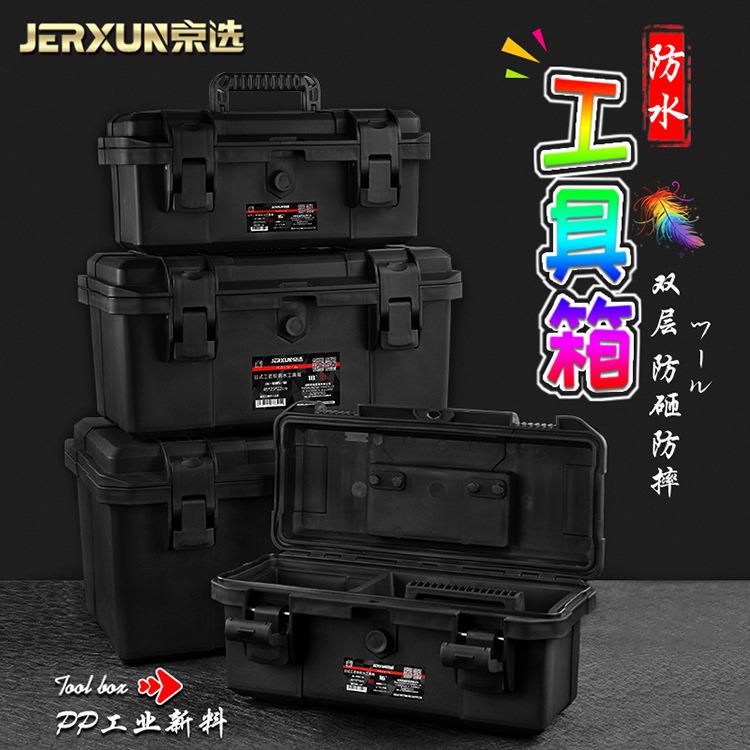 京选多功能防水工具箱子大小号维修家用塑料手提车载电工五金收纳