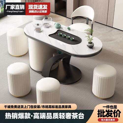 奶油岩板阳台茶具桌椅组合现代感茶几客厅家用茶台烧水壶一体