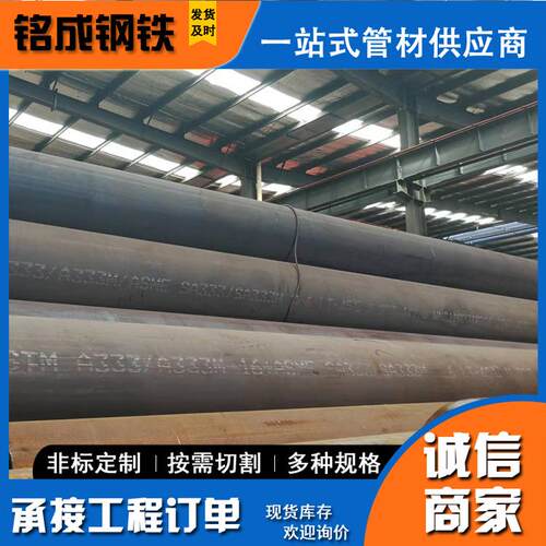 美标低温无缝管切割16MnDG低温合金无缝钢管20号酸洗钝化无缝管