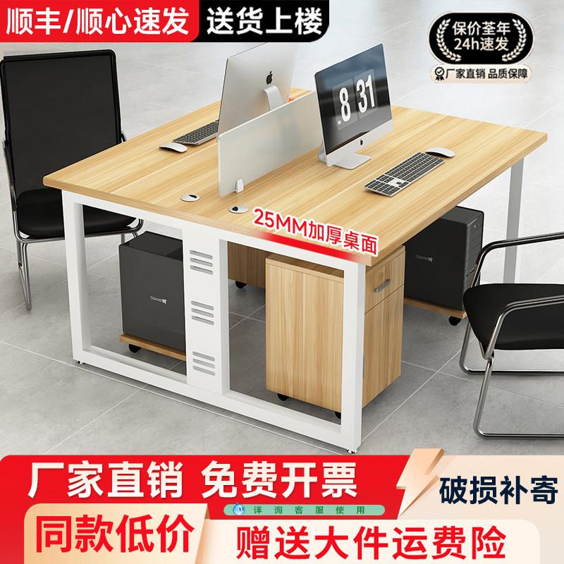 职员办公桌双人面对面 2/4四组合/屏风工作位