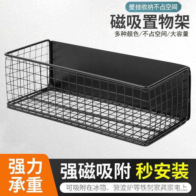 磁吸收纳盒厨房收纳置物架新款可移动冰箱侧面挂篮保鲜膜储物挂架