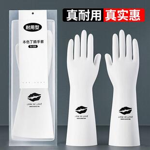 丁腈耐用型洗碗手套女家务厨房清洁专用衣服防水加厚橡胶家用夏季