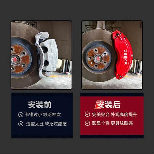适用极氪001刹车卡钳罩 极氪007 刹车改色极氪 7X卡钳改色改装