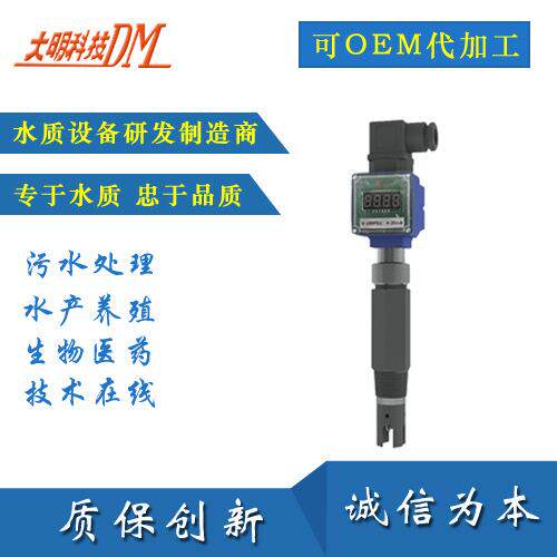 大明仪表工业污水酸度计 ORP在线监测仪 工业ph计 ph控制器