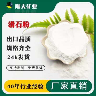 灵寿县滑石粉厂家 涂料填充用工业级高白度细石粉 400目-1250目