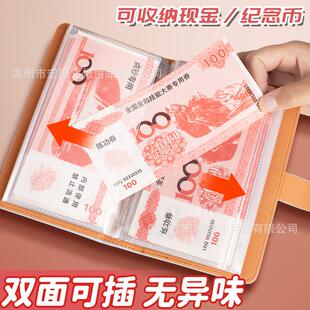 存钱本内页大容量收纳册纪念钞收藏册子纸币钱币收集理财袋票夹20