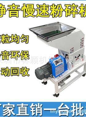 低速静音粉碎机慢速机边碎料机2匹3匹5HP7.5P机边粉碎机
