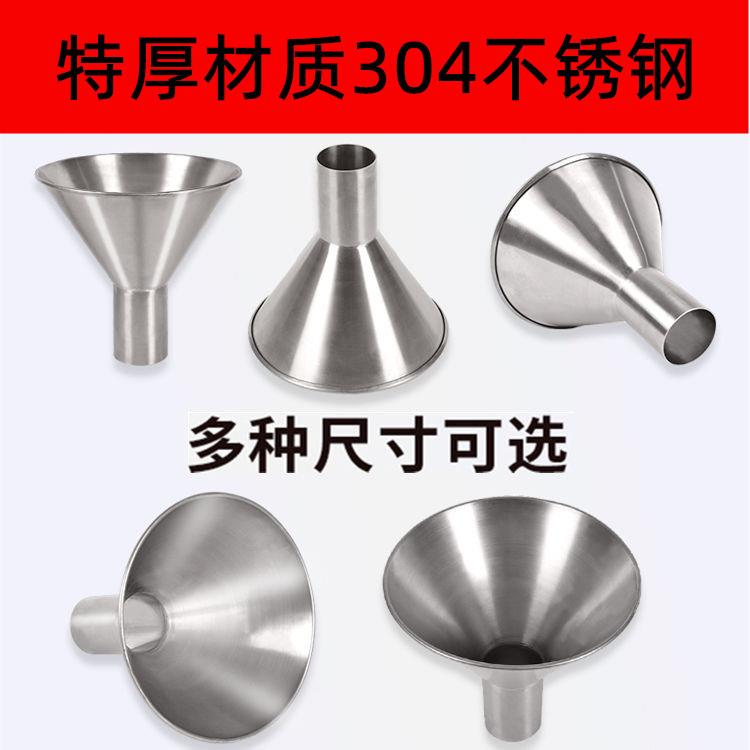 9特大号锥形漏斗304加厚不锈钢非标加工制作个性大口径分装小尺寸
