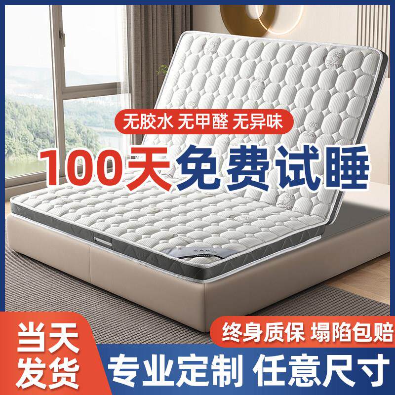 榻榻米床垫定制定做任意尺寸可折叠宿舍儿童踏踏米椰棕乳胶炕垫子