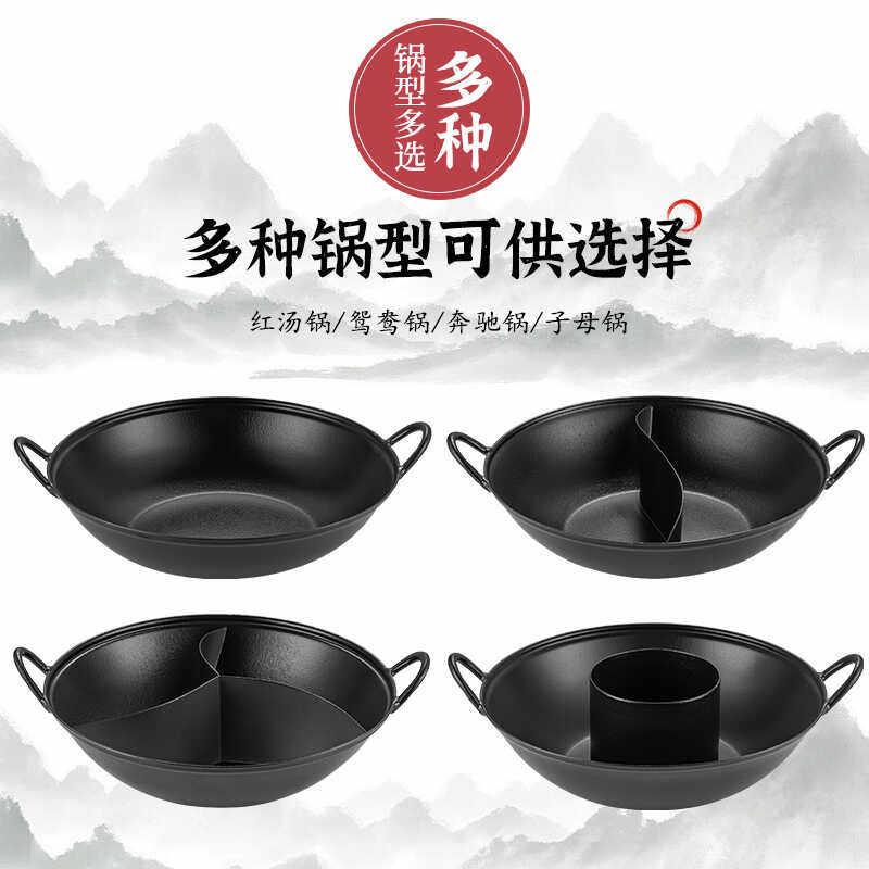 火FX锅锅具商用底圆底双耳重庆地火锅摊店平鸳盆鸯生铁免治专用锅
