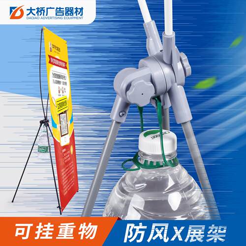 户外防风x展架海报架60160广告架易拉宝宣传广告牌展示牌婚庆展架