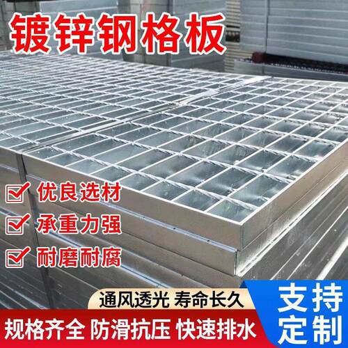 热镀锌梯钢格栅水沟盖板光洗伏检修792平台踏步板楼车房排格栅钢