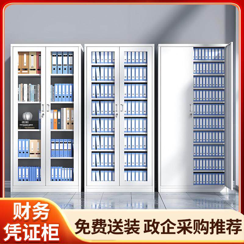 会计资料柜财务凭证柜办公室文件柜档案柜铁皮铁皮柜书柜钢制带锁