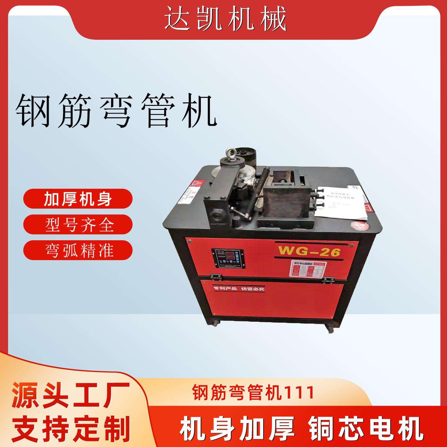 现货钢管弯管机全自动数控弯管机型号齐全直拍直发型号齐全