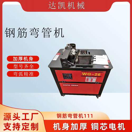 现货钢管弯管机全自动数控弯管机型号齐全直拍直发型号齐全